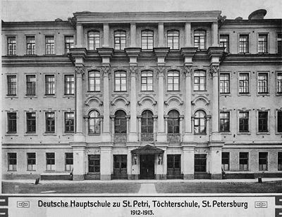Главное немецкое училище Св. Петра, Санкт-Петербург. Фото 1913 года.