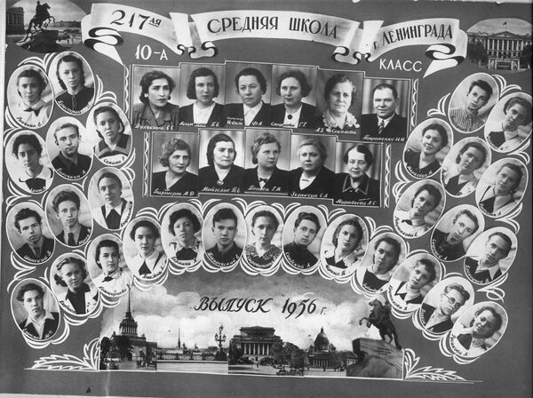 217 школа. Выпуск 1956 года:10-А класс