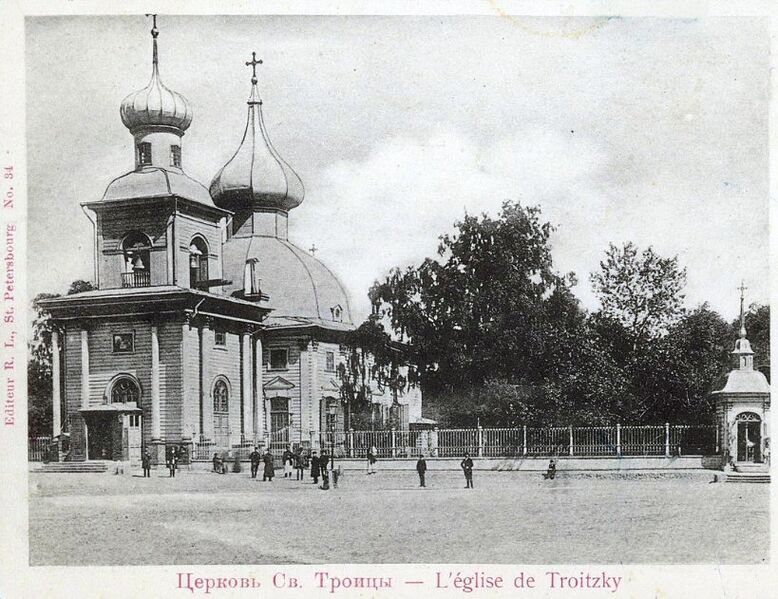 Файл:Troizky Sobor.jpg